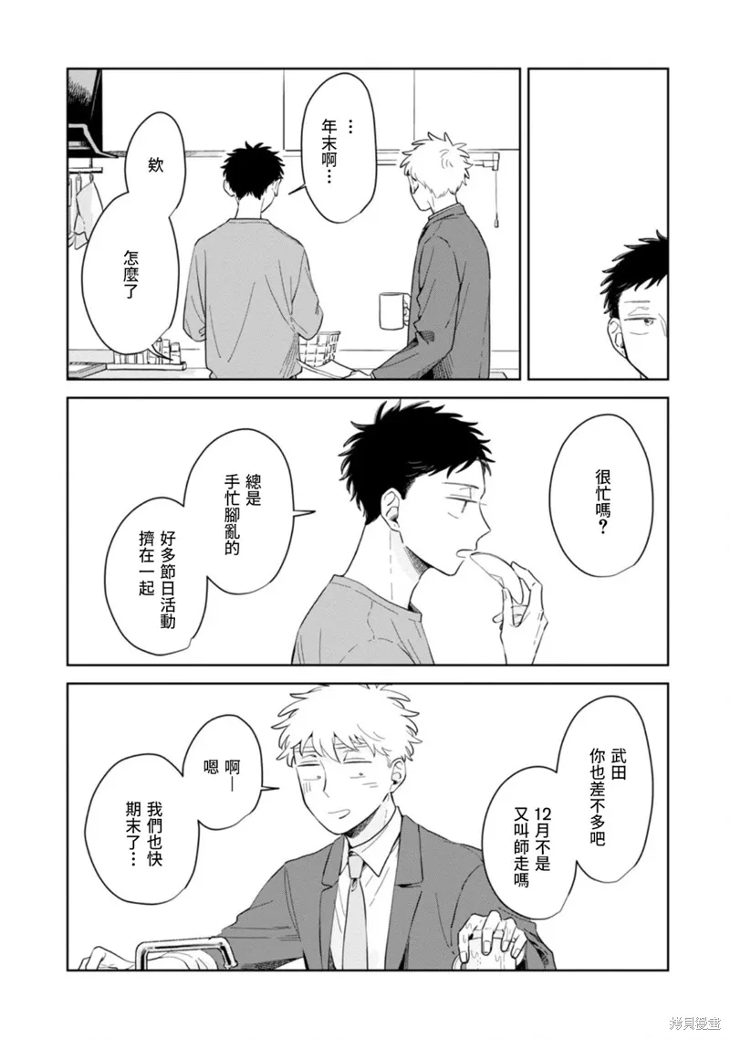 第25话 第4页