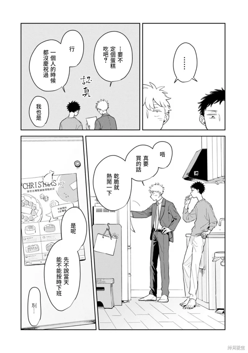 第25话 第5页