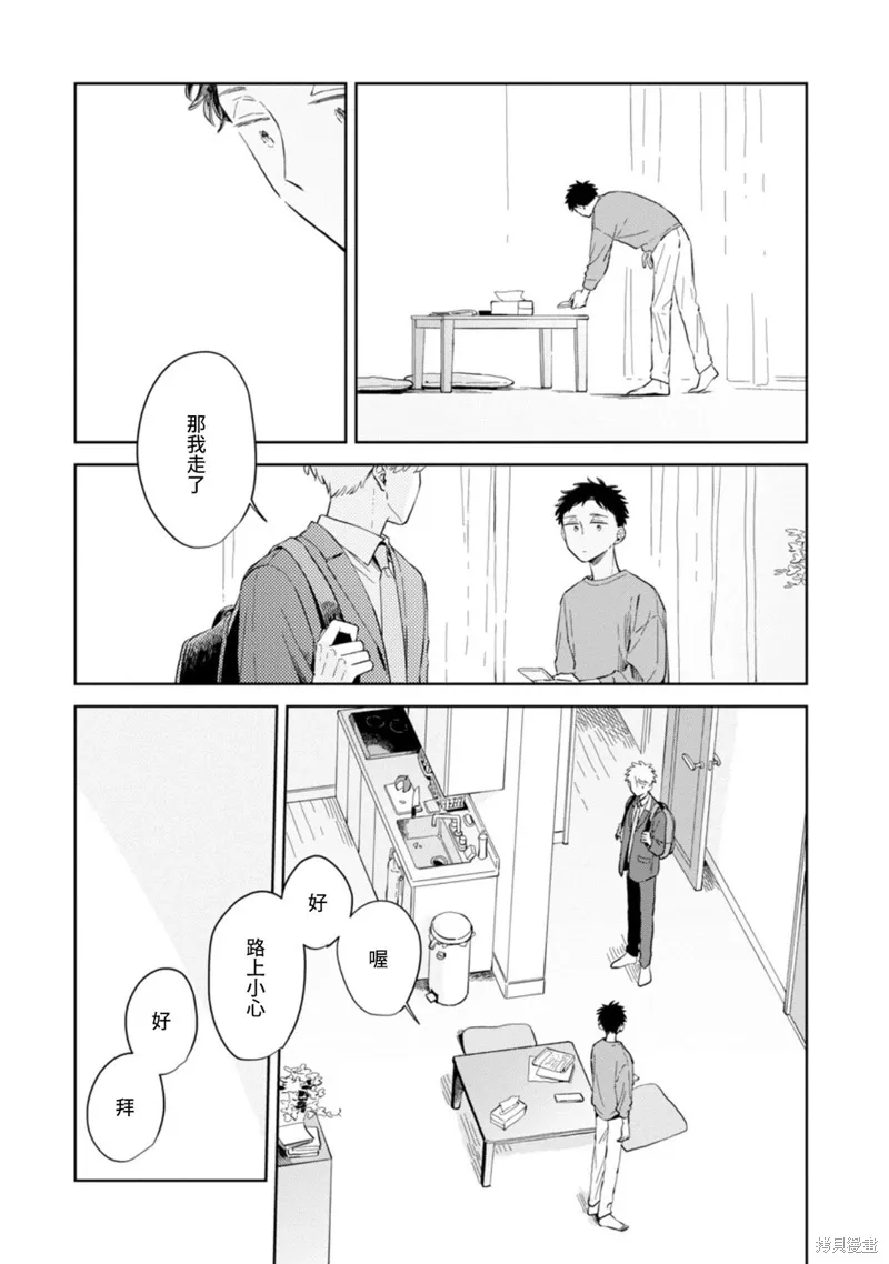 第25话 第7页