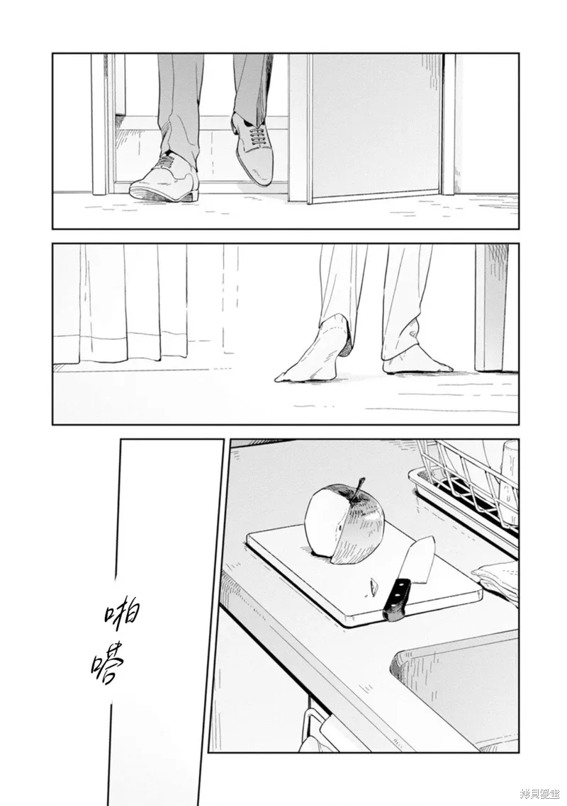 第25话 第8页