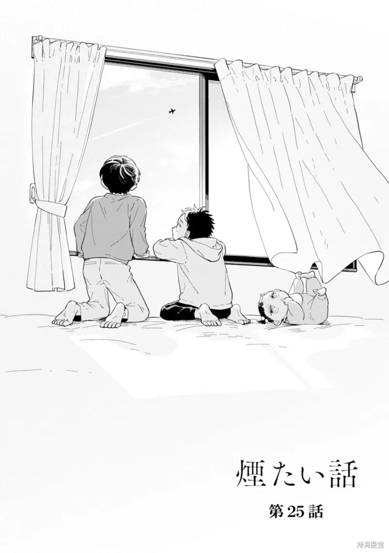 第25话 第9页