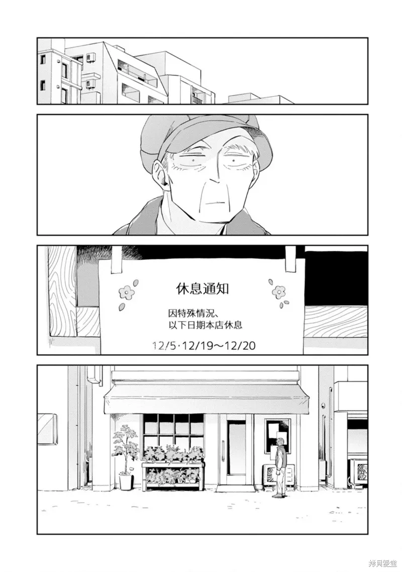 第25话 第10页