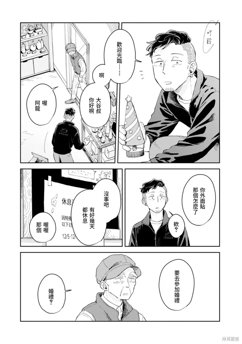 第25话 第11页