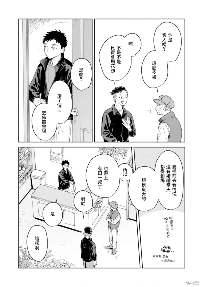 第25话 第12页