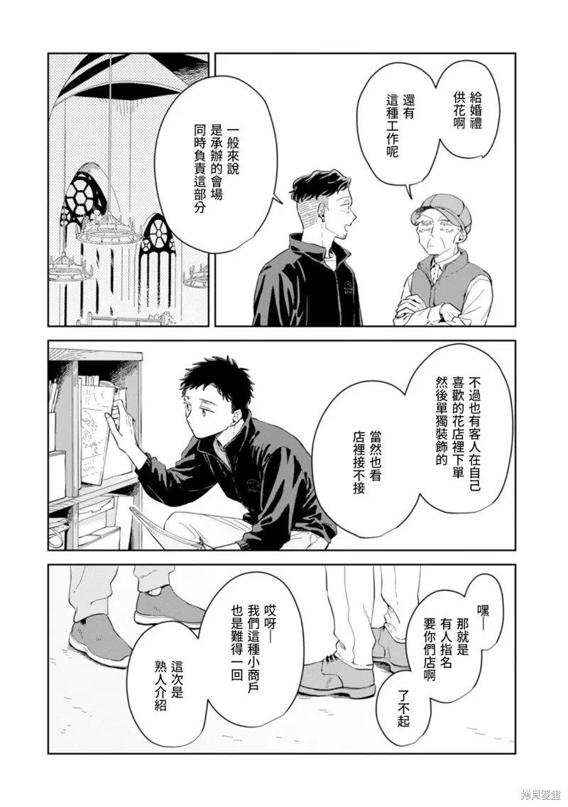 第25话 第13页