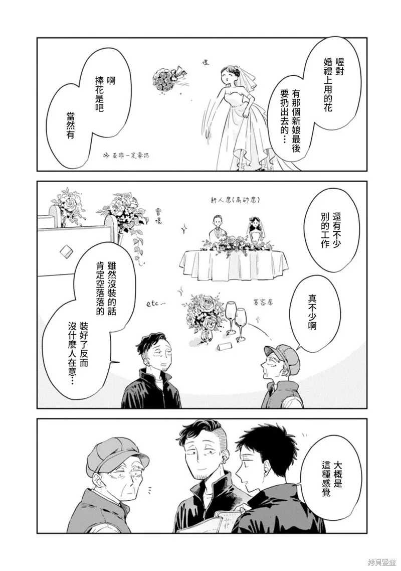 第25话 第14页