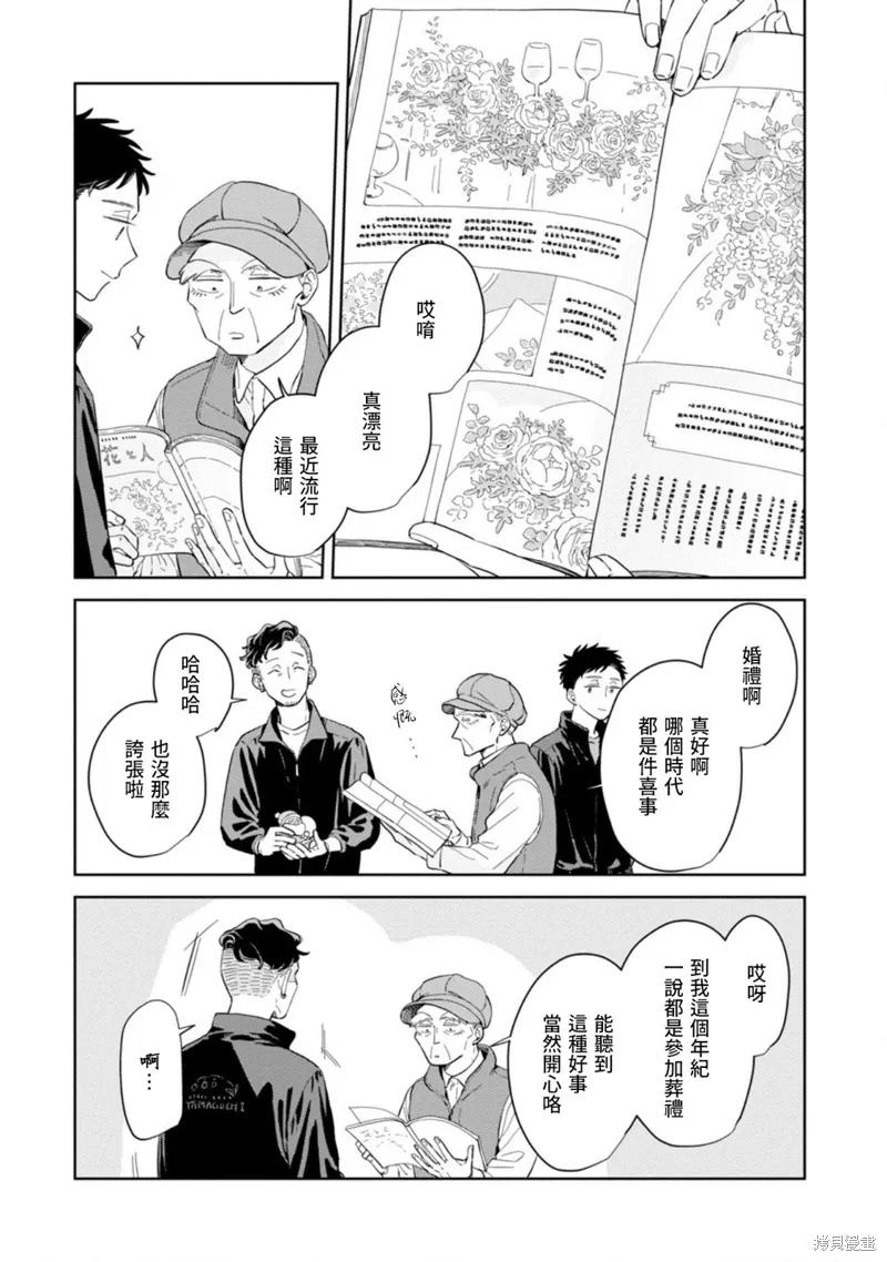 第25话 第15页