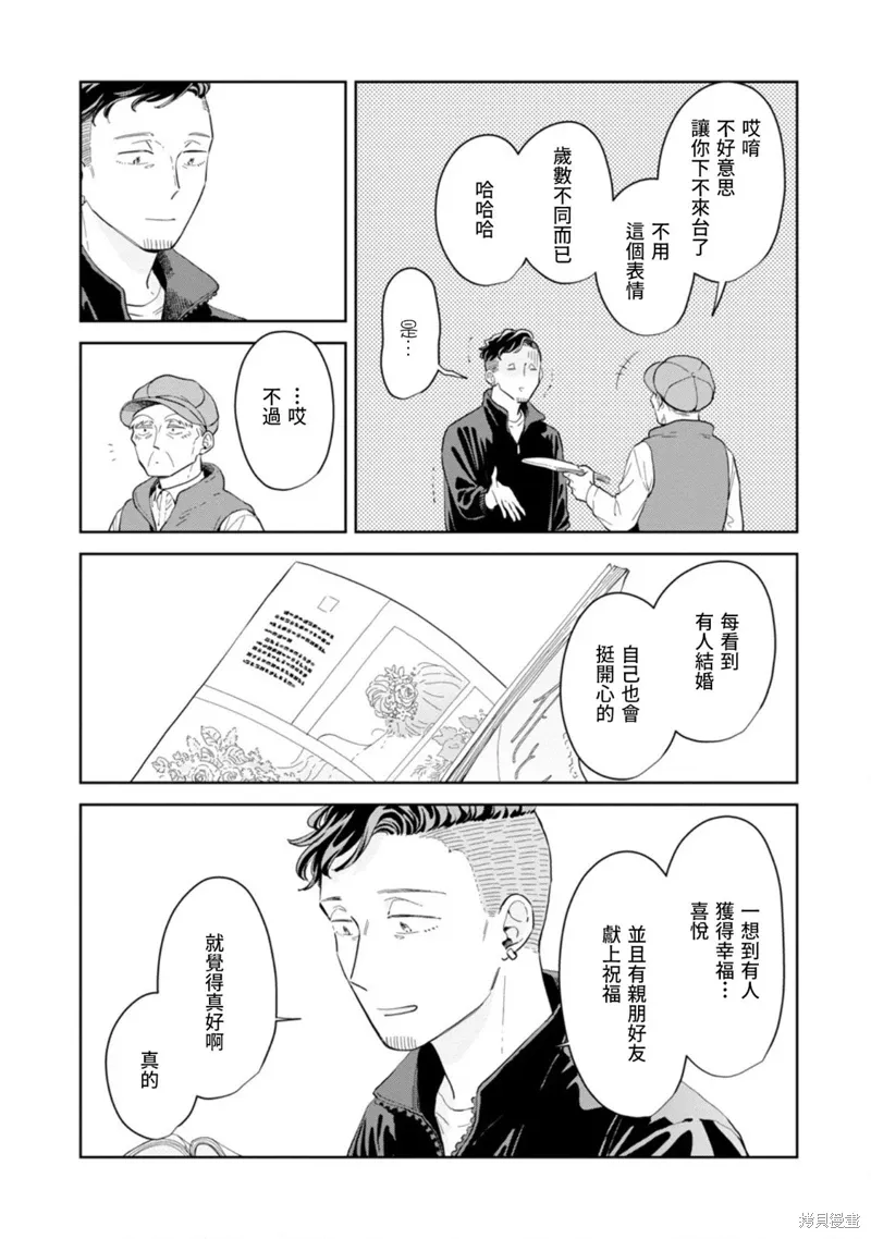 第25话 第16页