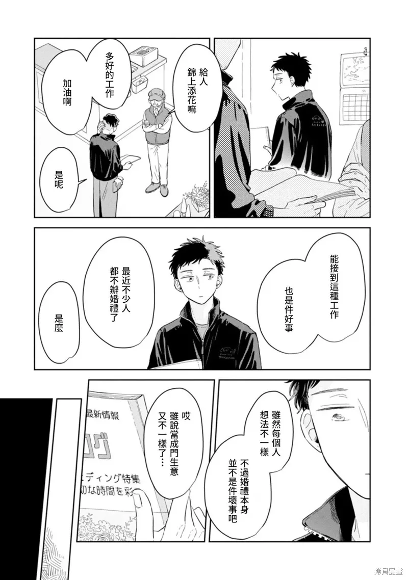 第25话 第17页