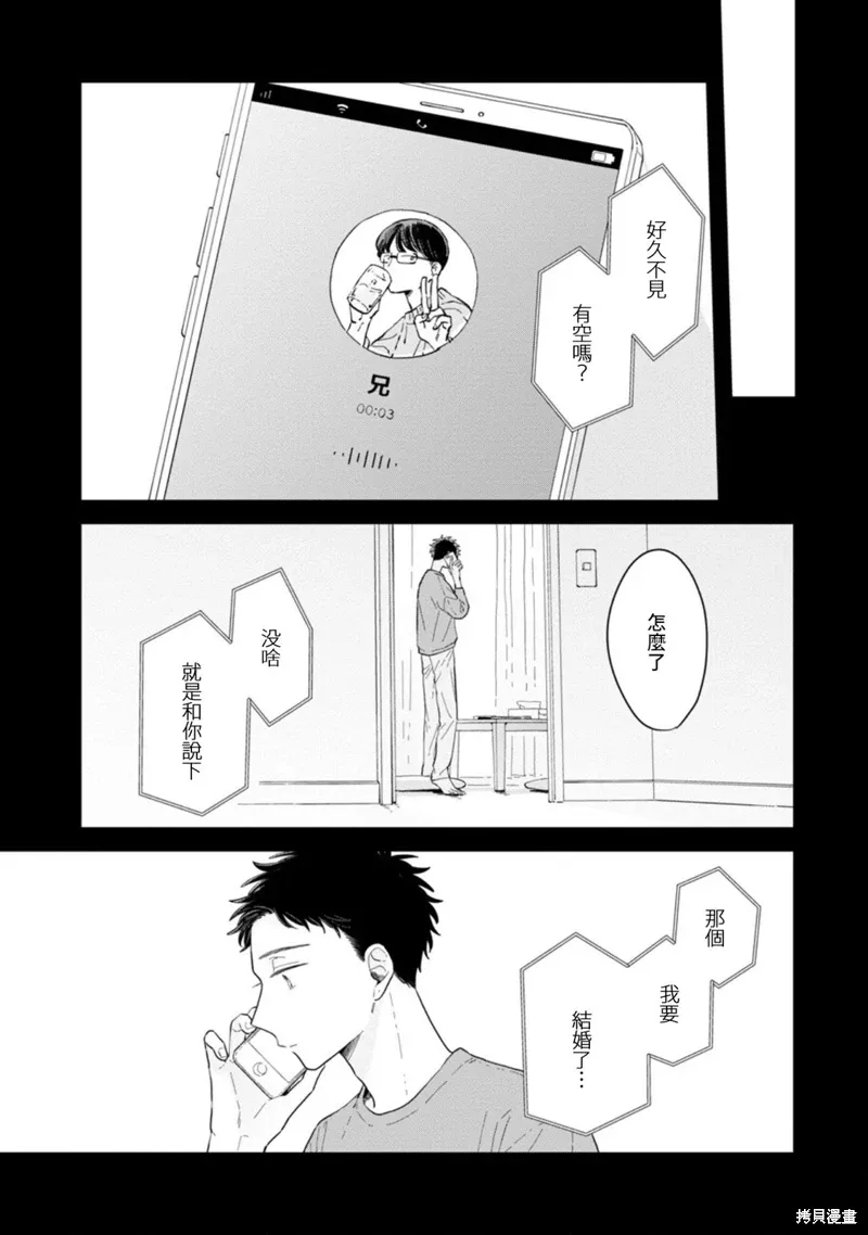 第25话 第18页