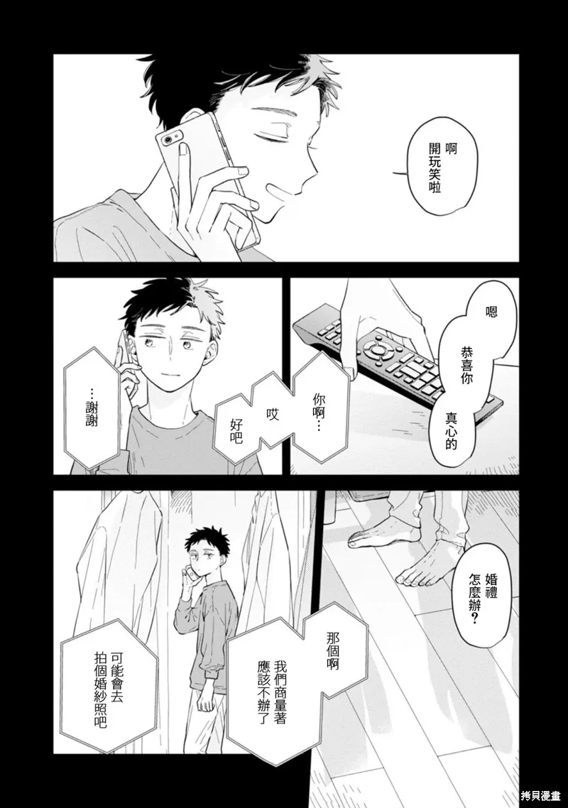 第25话 第20页