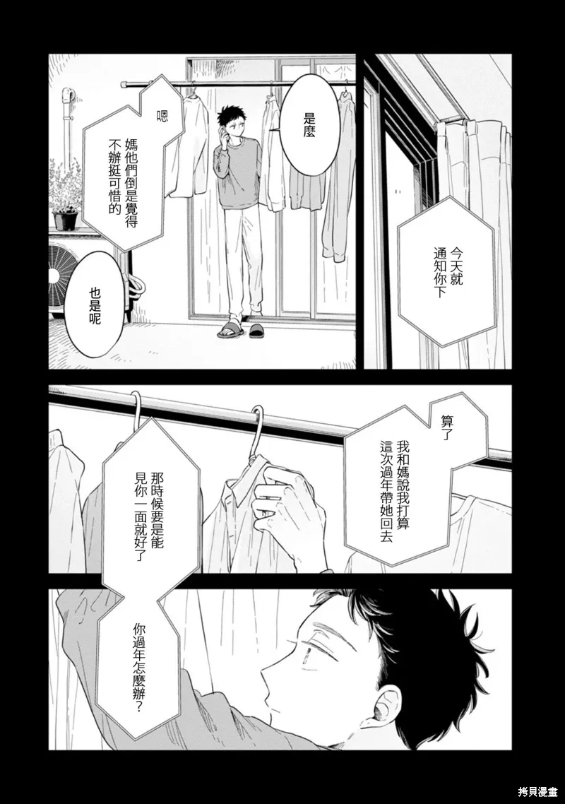 第25话 第21页