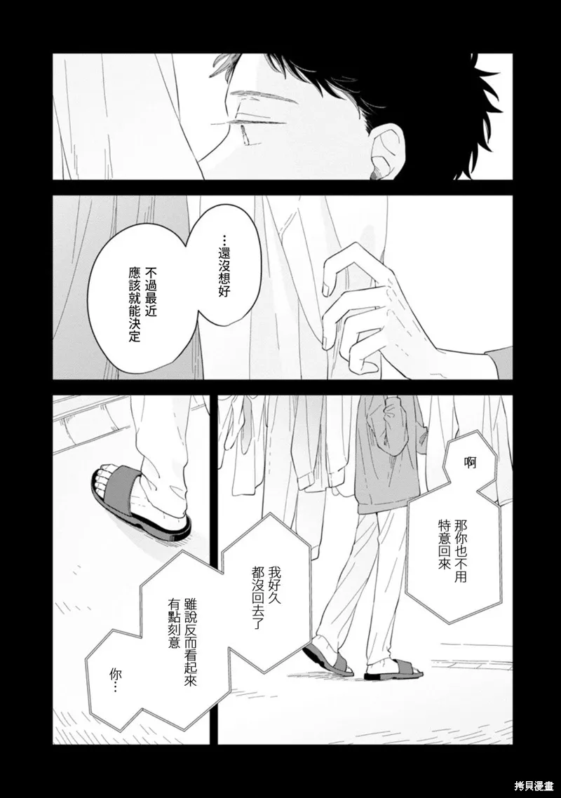 第25话 第22页