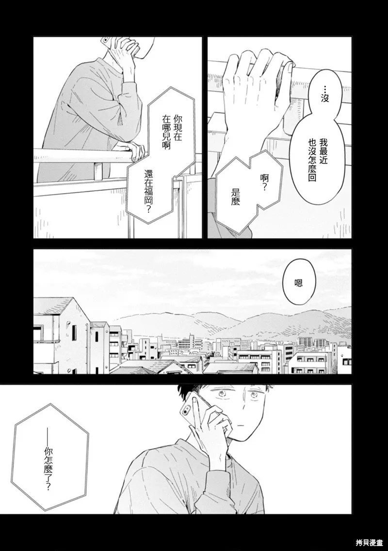 第25话 第23页
