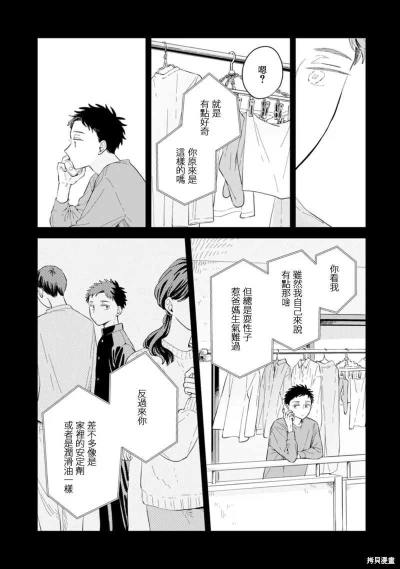 第25话 第24页