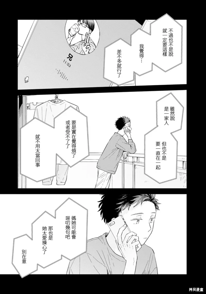 第25话 第25页