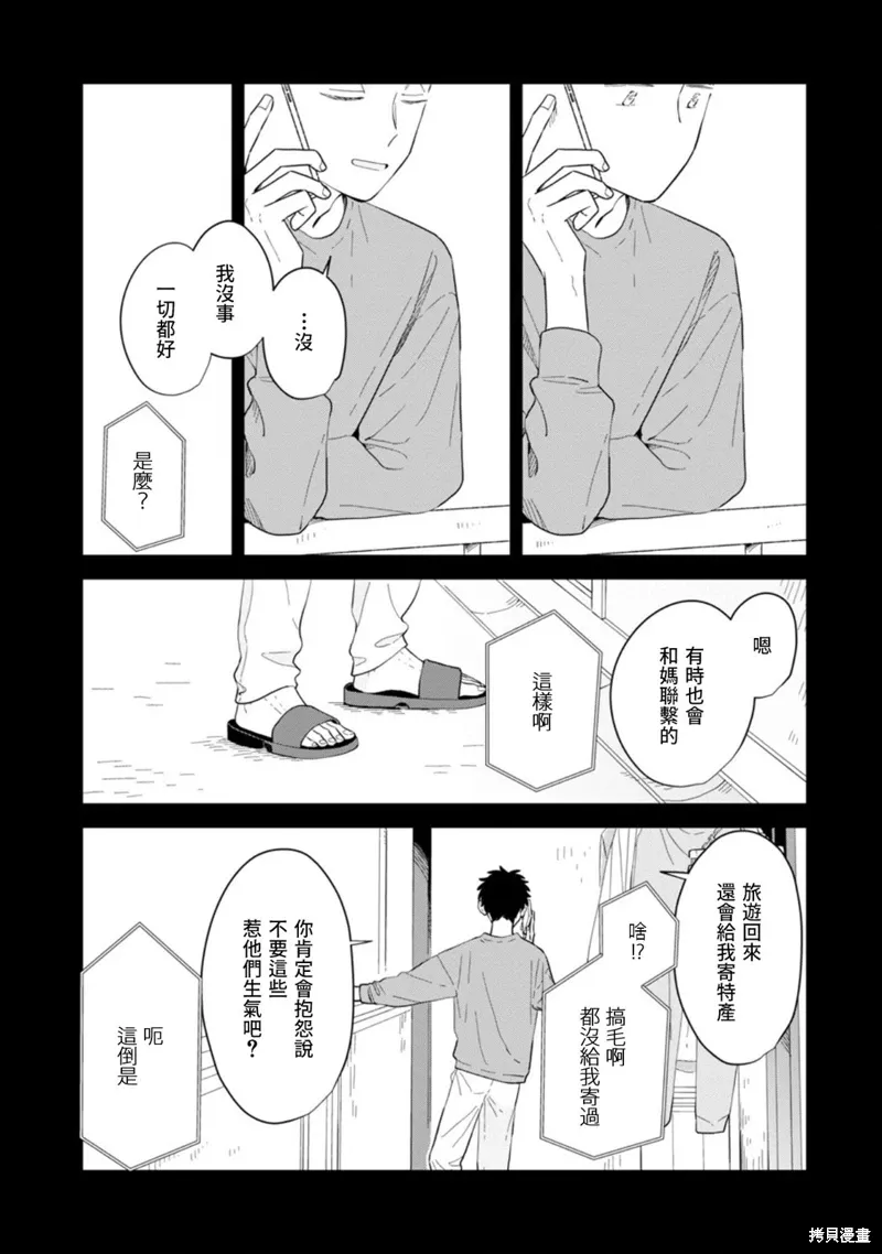 第25话 第26页