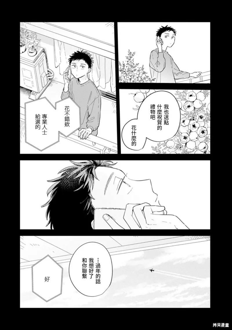 第25话 第27页