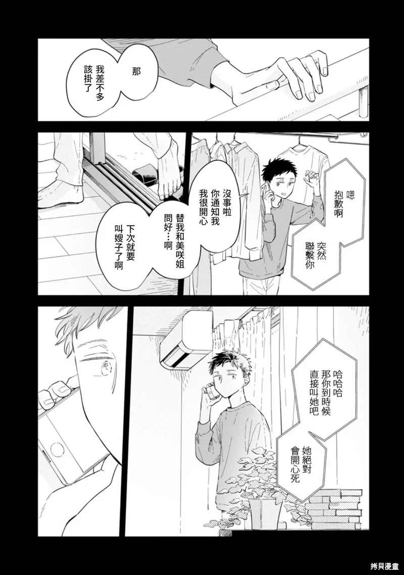第25话 第28页