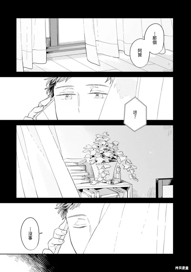 第25话 第29页