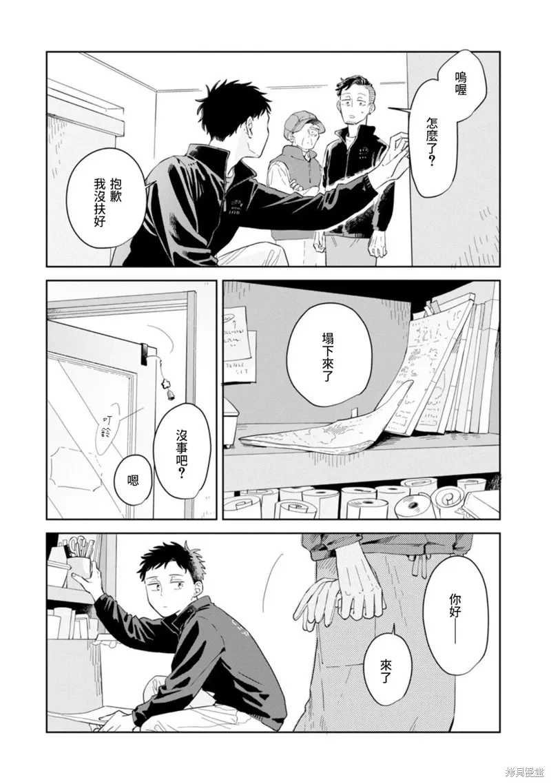 第25话 第31页