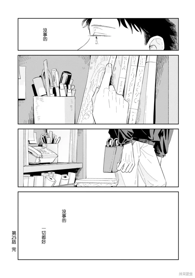 第25话 第32页