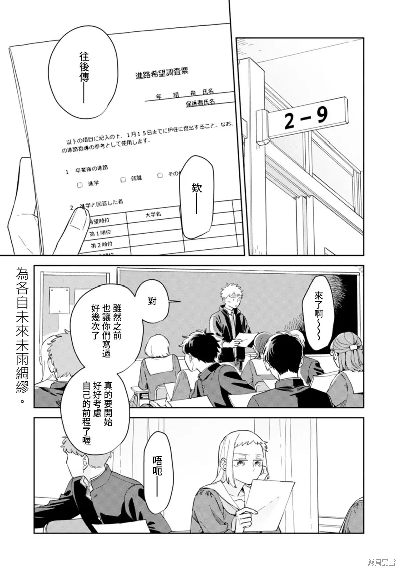 第26话 第3页