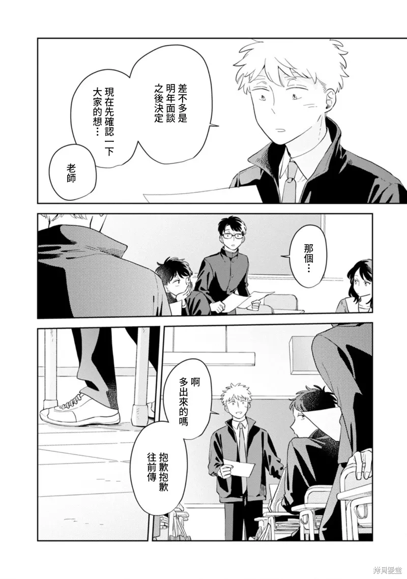 第26话 第4页