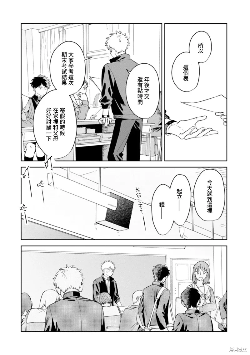 第26话 第5页