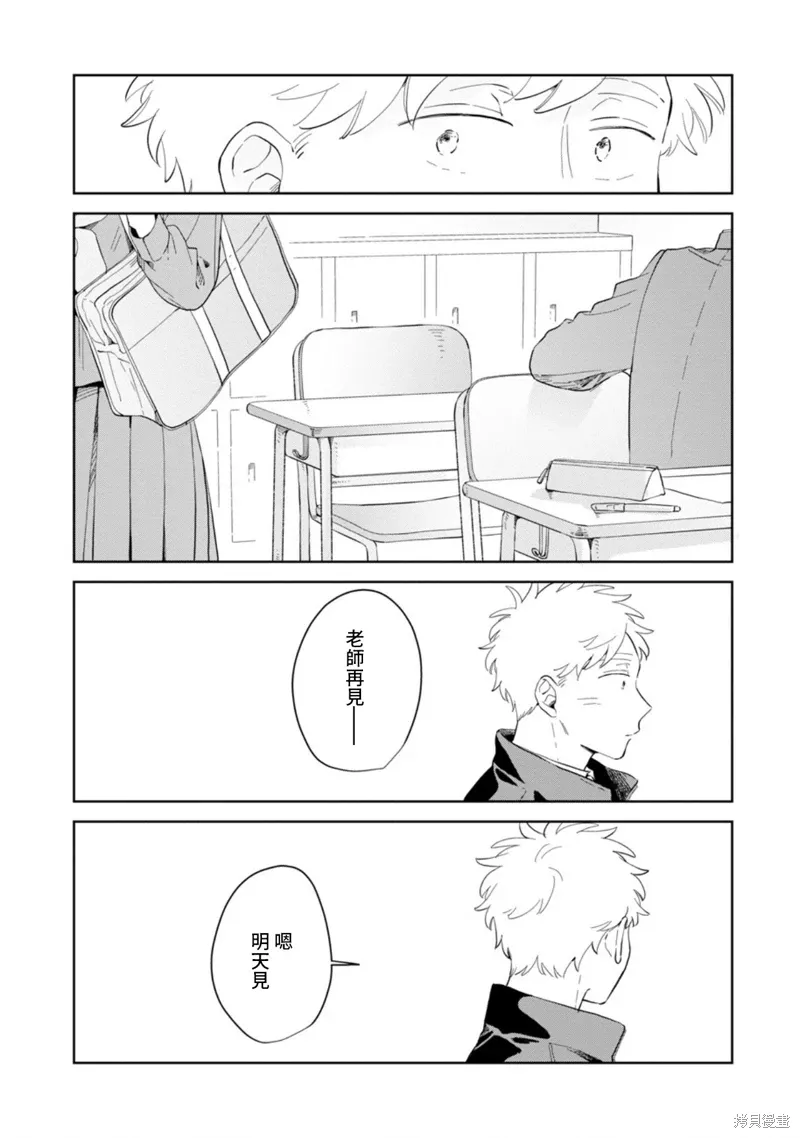 第26话 第6页