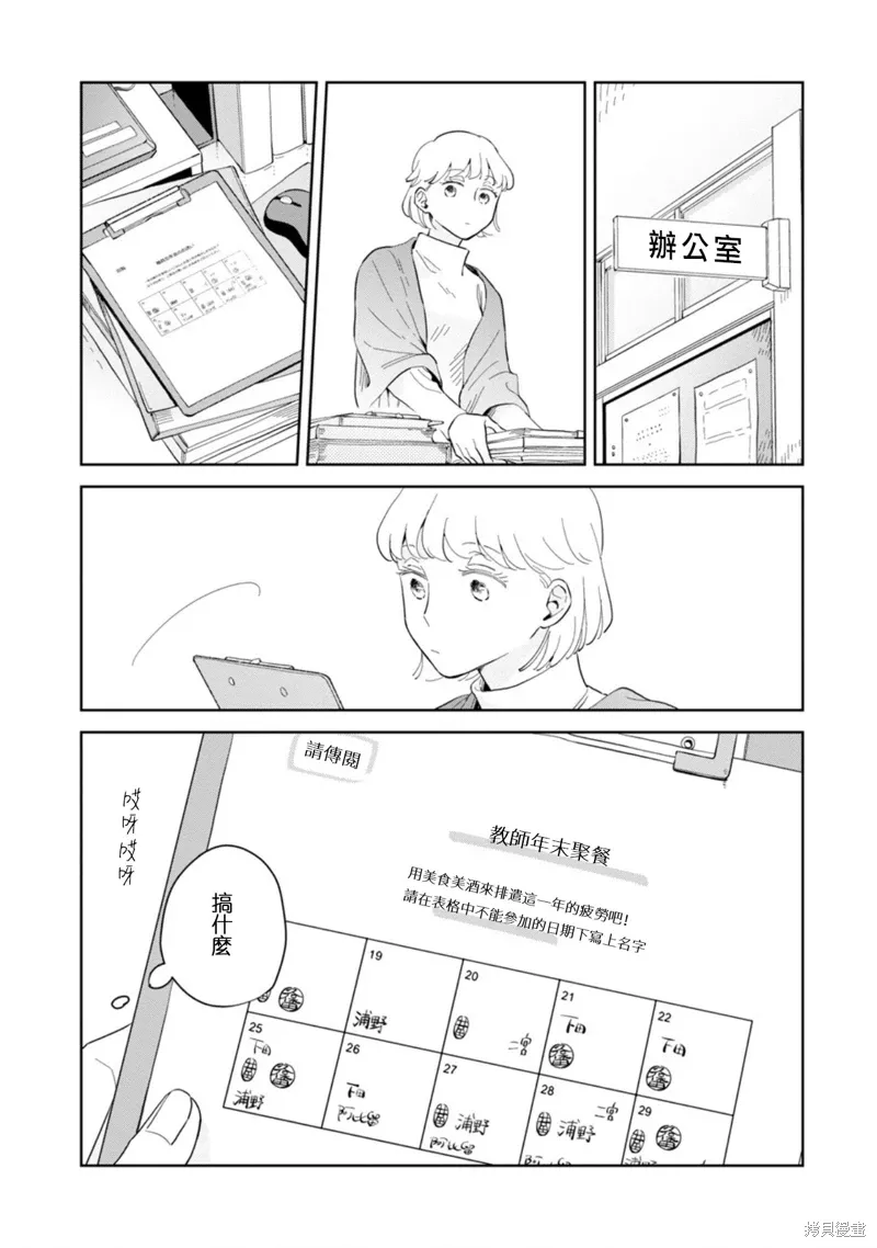第26话 第8页