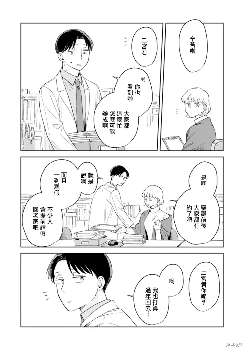第26话 第9页
