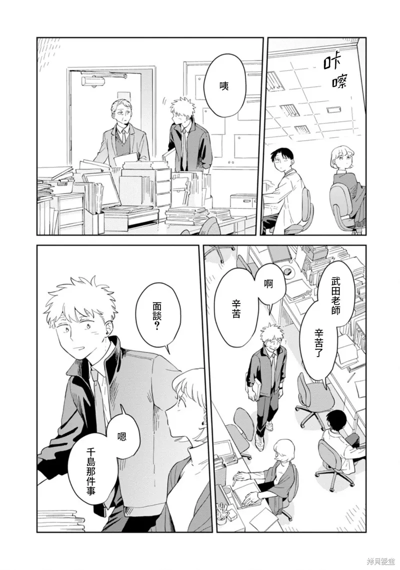 第26话 第10页