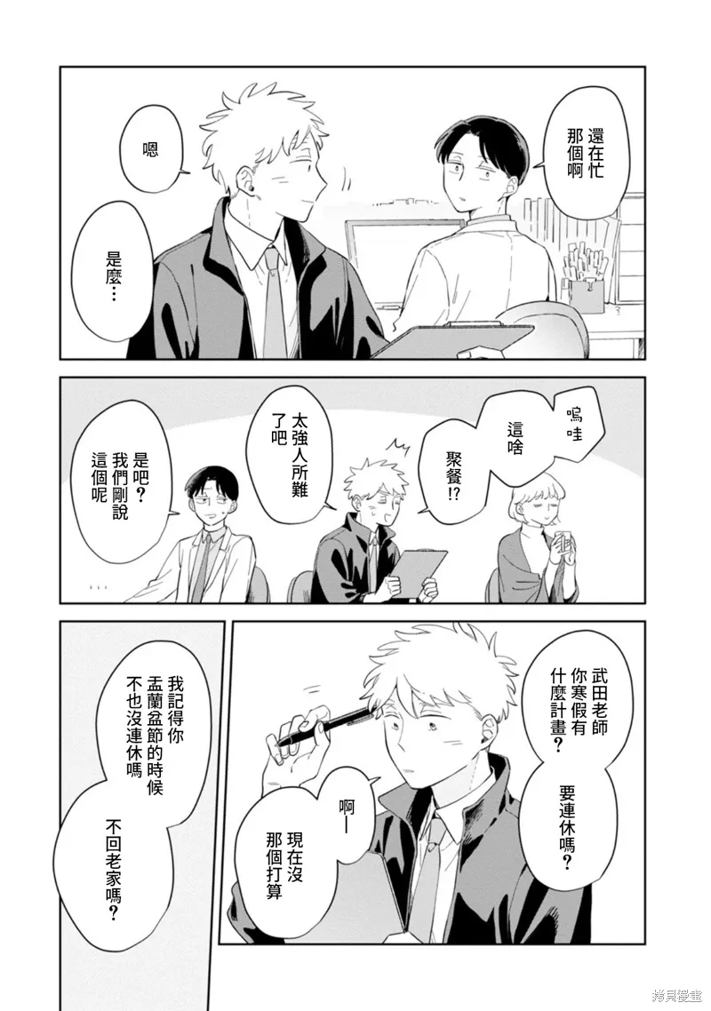 第26话 第11页