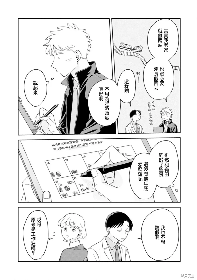 第26话 第12页