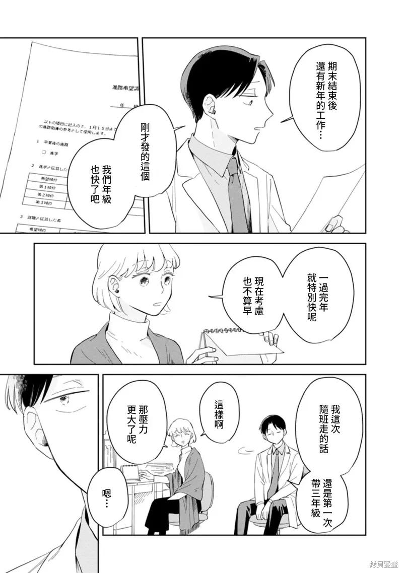 第26话 第13页