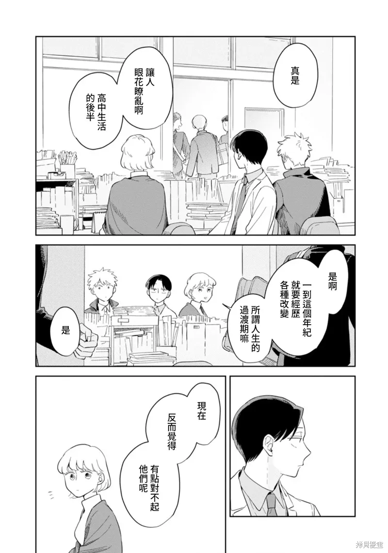 第26话 第14页