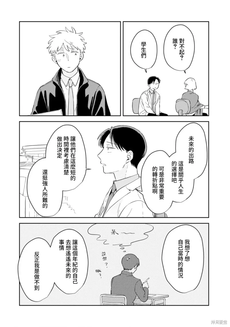 第26话 第15页