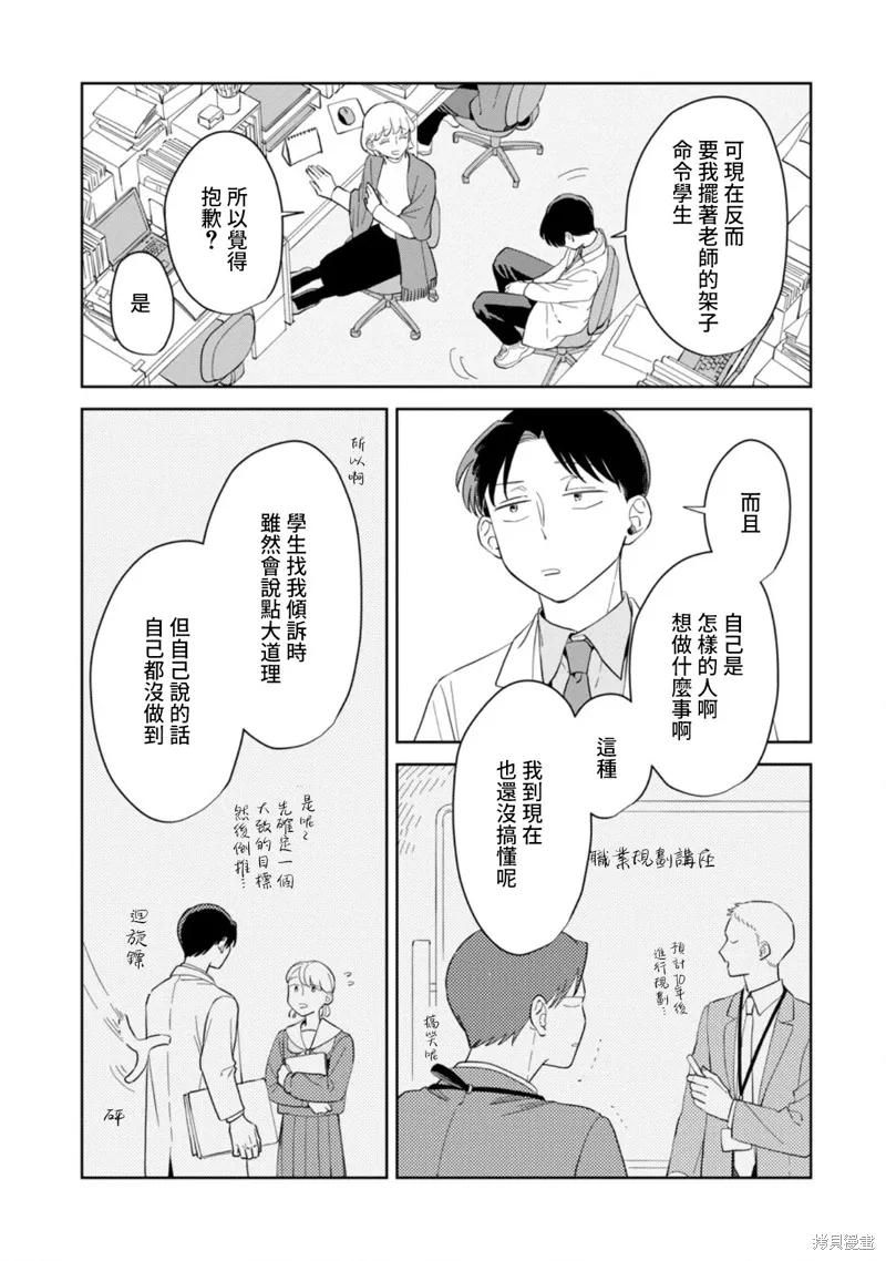 第26话 第16页