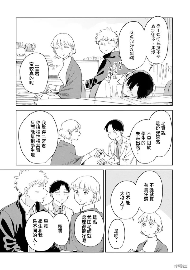 第26话 第17页