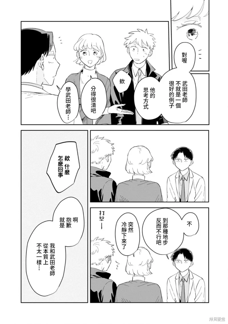 第26话 第18页