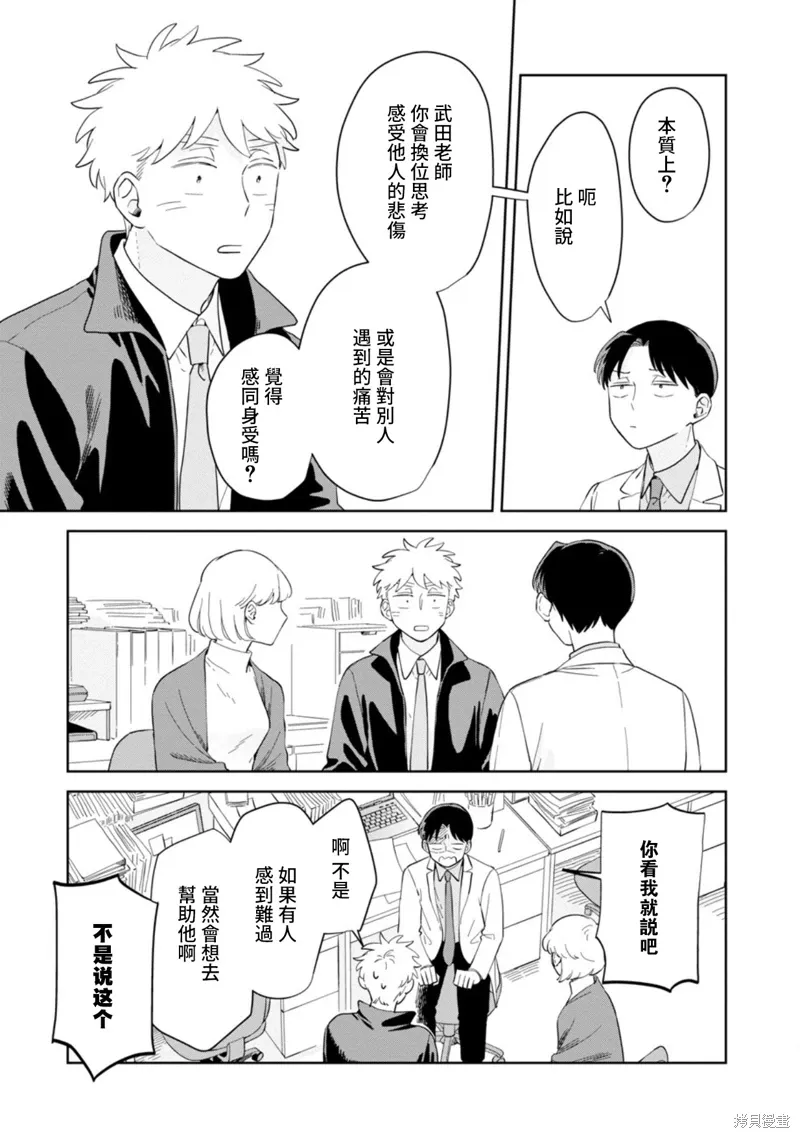 第26话 第19页