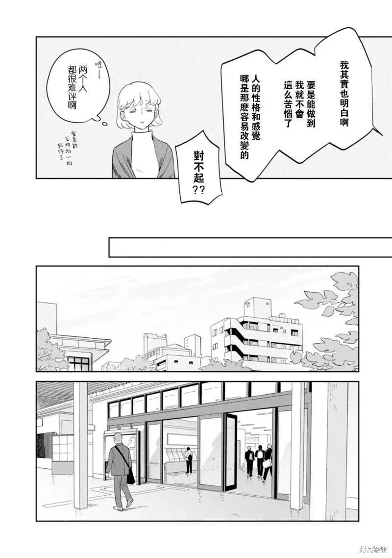 第26话 第20页