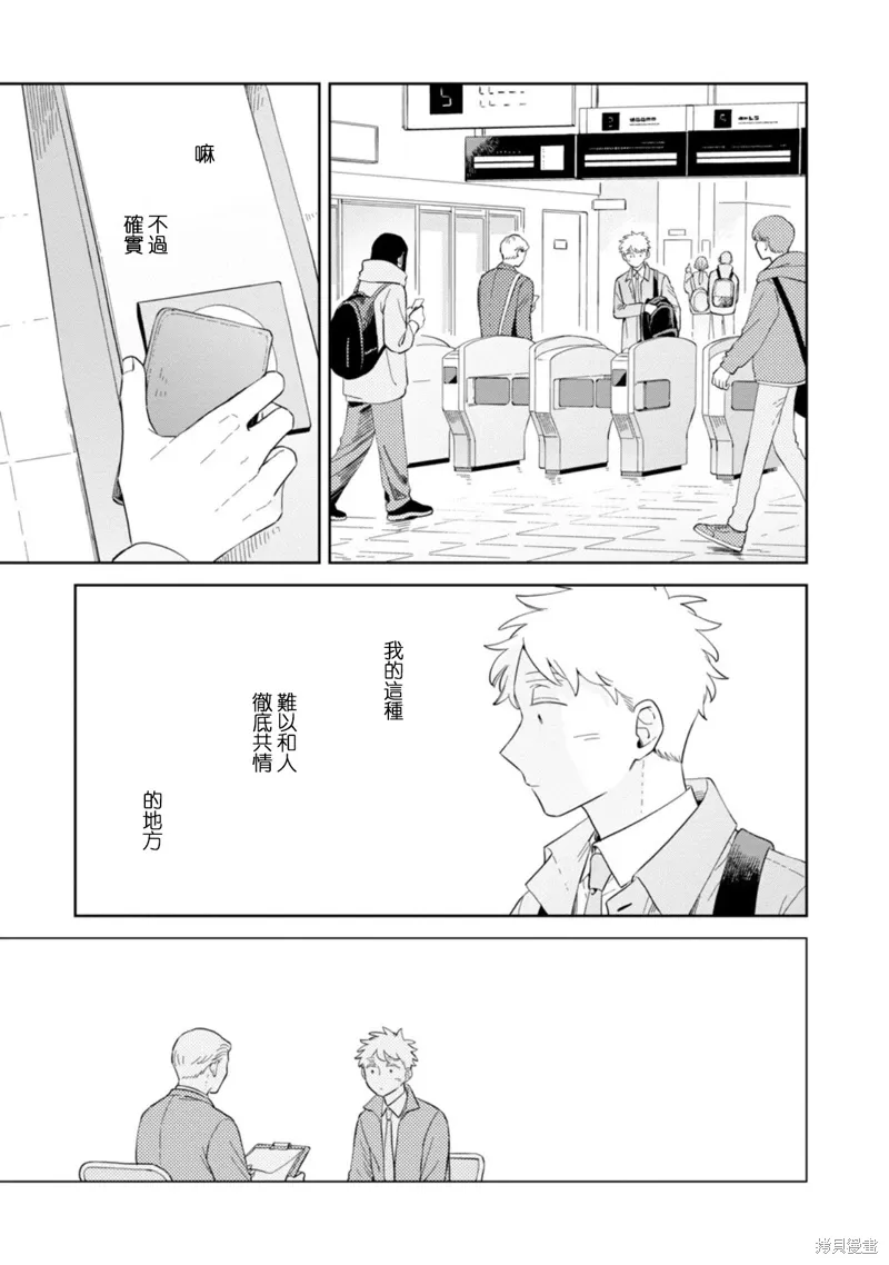 第26话 第21页