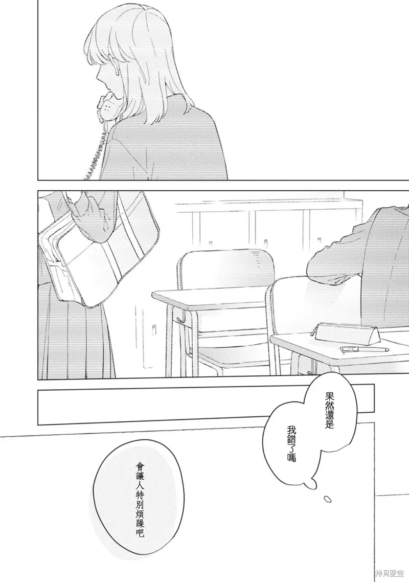 第26话 第22页