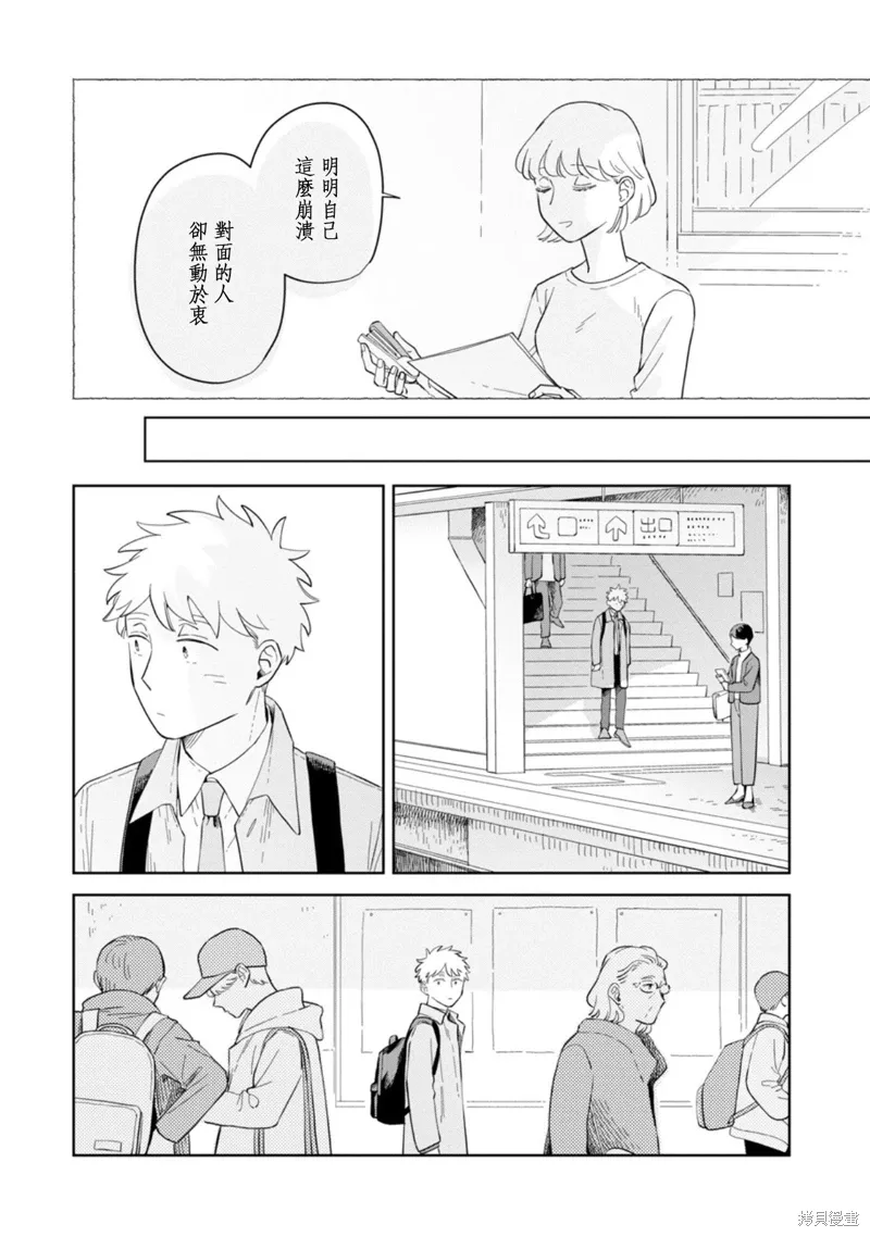 第26话 第23页