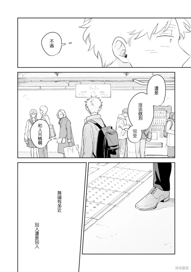 第26话 第24页
