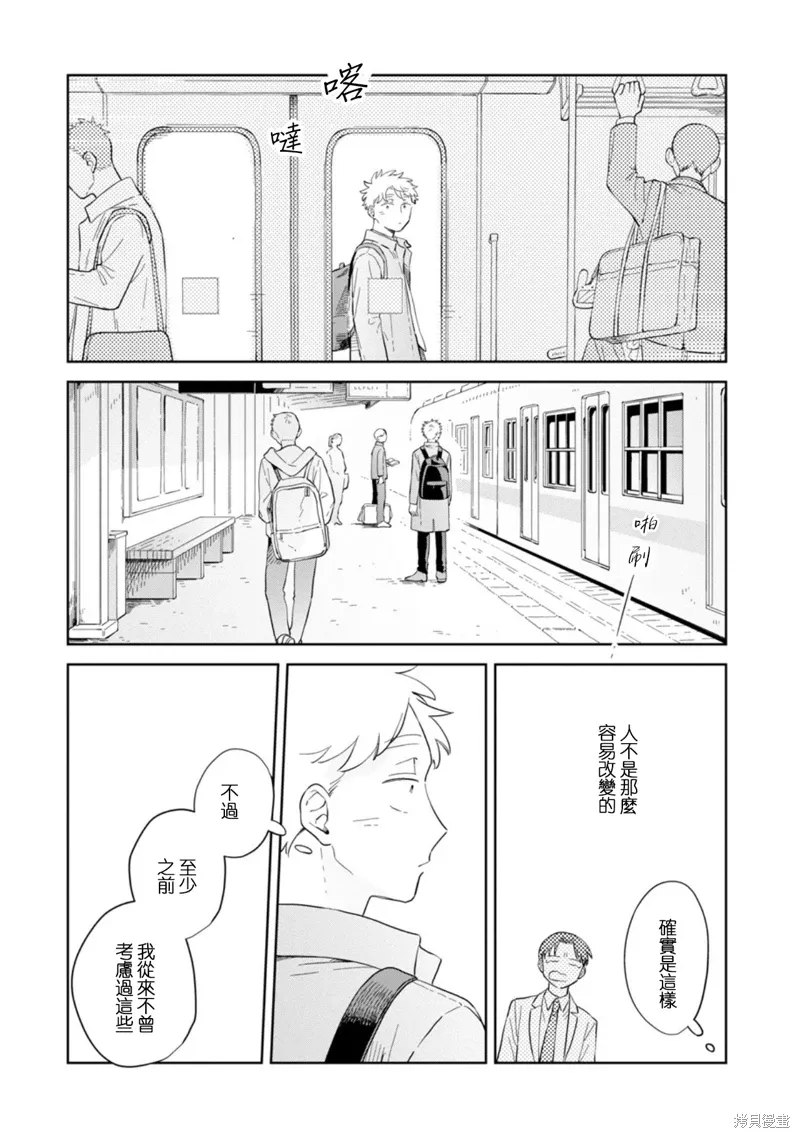 第26话 第29页
