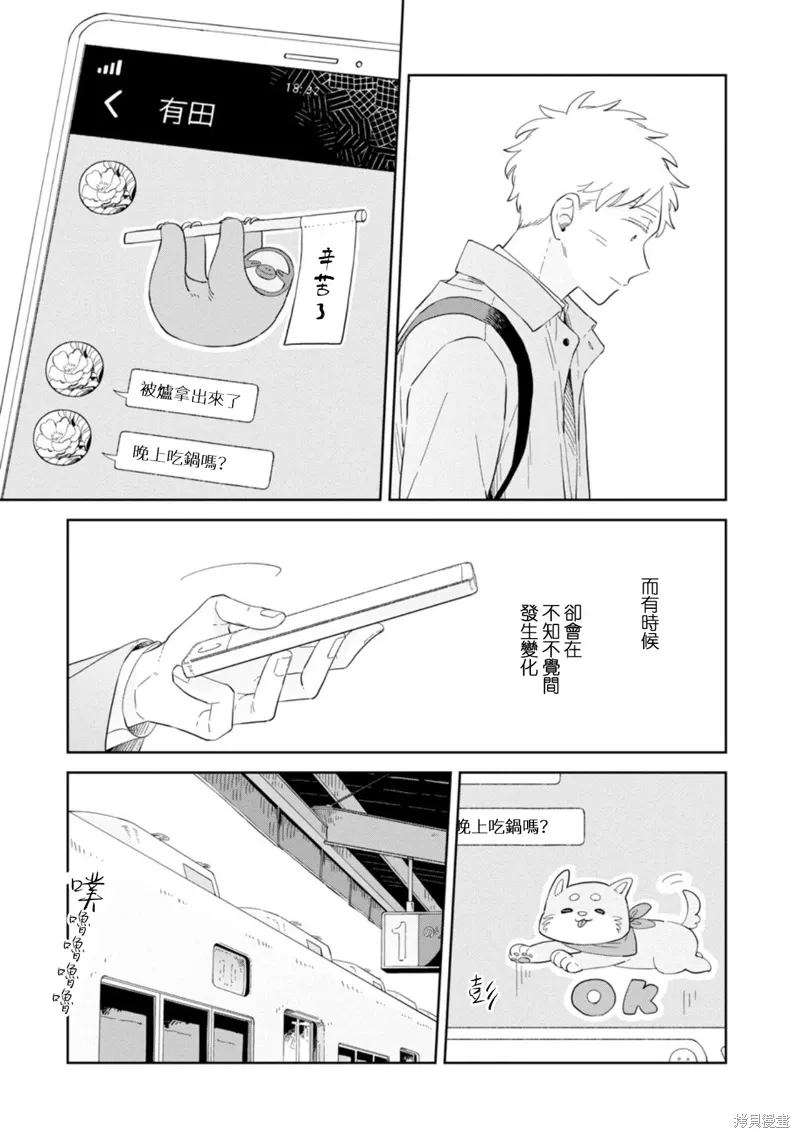 第26话 第31页