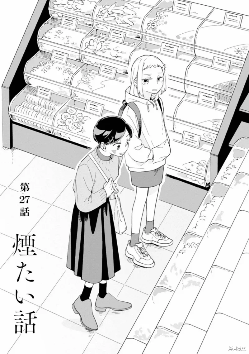 第27话 第3页